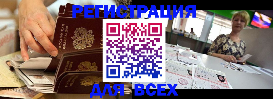 временная регистрация в Чаплыгине