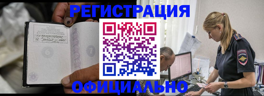 прописка в Чаплыгине