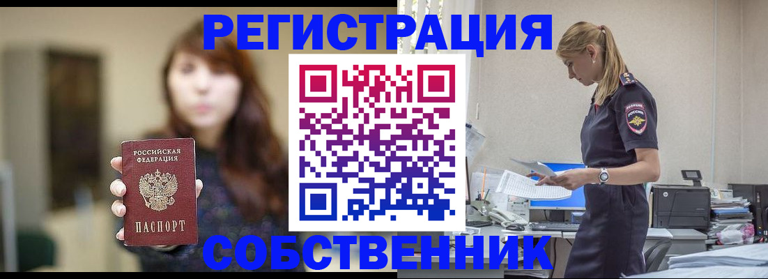 прописка для кредита в Чаплыгине